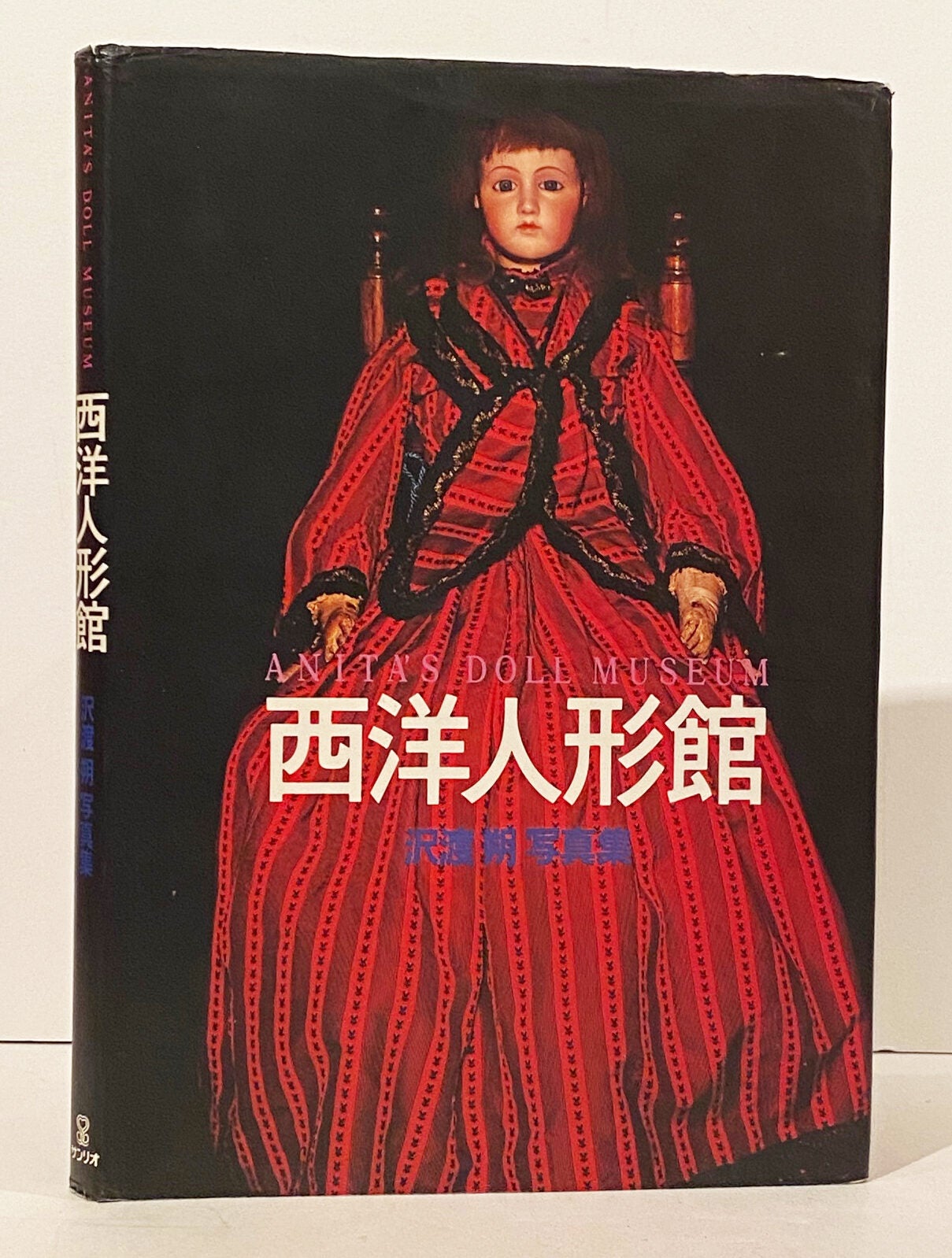 Anita's Doll Museum SIGNED | Anita Hawkins | 1st