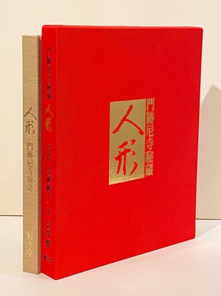 Item #16567 Gosho Dolls at Monzeki Nunneries. Ken Kirihata, Sumiko Kiyooka, text, photography