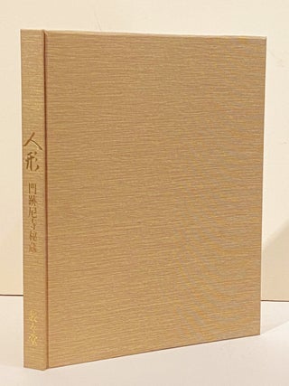 Gosho Dolls at Monzeki Nunneries