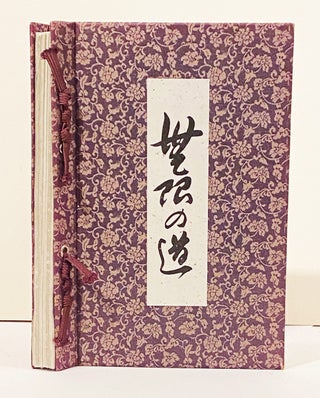 Item #17466 Mugen-no-Michi. Mori, Yuisei, Yuishu Mori, Toru Toru IshikawaIshikawa, ed