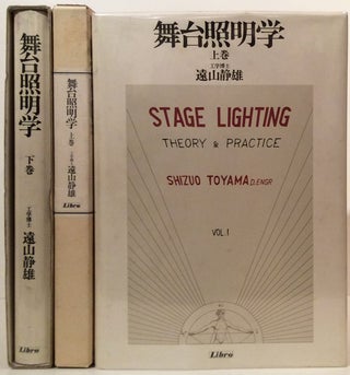 Item #18148 Stage Lighting: Theory & Practice (2 volumes). Toyama Shizuo