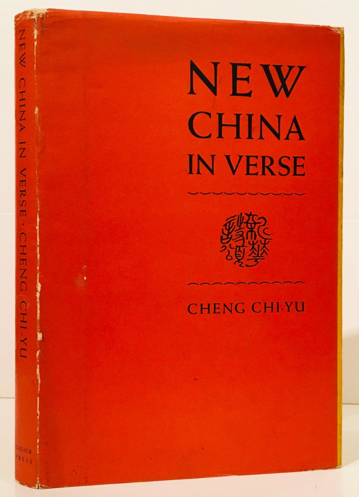 Item #18536 New China in Verse. Cheng Chi-Yu.