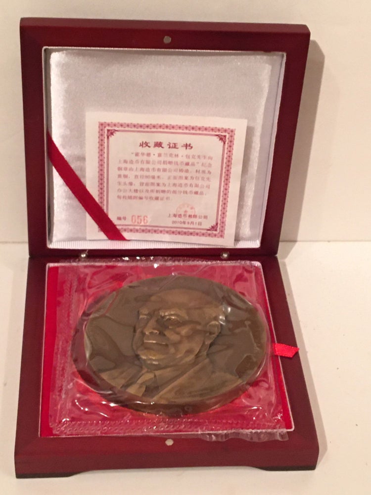 Item #19935 Brass Medallion 'To Commemorate the Donation of Coin Collection by Mr. Howard Franklin Bowker'. Shanghai Mint Company Ltd, Howard Franklin Bowker.