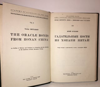 Item #20351 The Oracle Bones from Honan (China): An Outline of History and Problems in Connection...