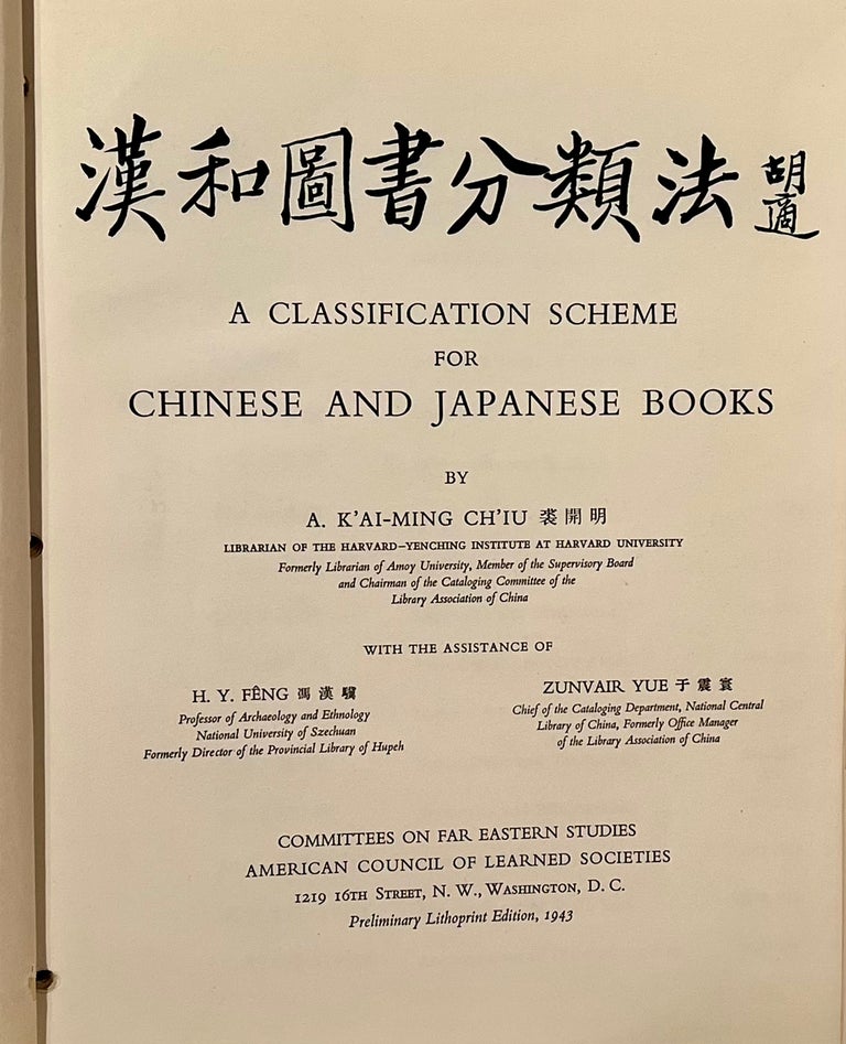 Item #21342 A Classification Scheme for Chinese and Japanese Books. A. K'ai-Ming Ch'iu, H Y. Feng, Zunvair Yue.