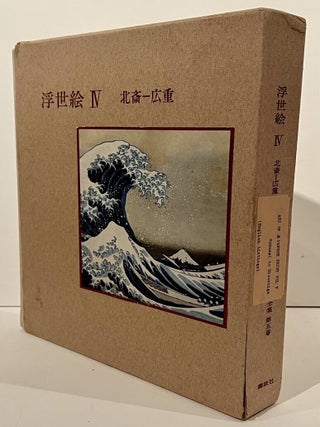 Chinese Characters and their Impact on other Languages of East Asia